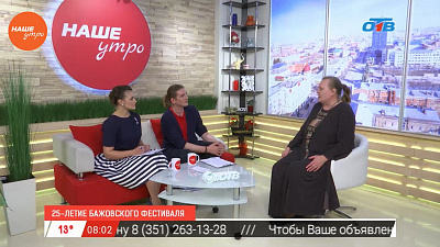 Наше УТРО на ОТВ – гость в студии Елена Артюшкина