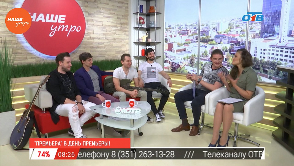 Наше УТРО на ОТВ – гость в студии кавер-группа «Премьера»