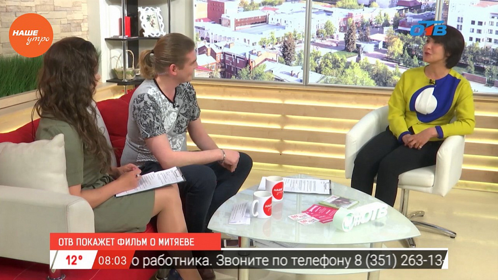 Наше УТРО на ОТВ – гость в студии Ольга Кисленко 