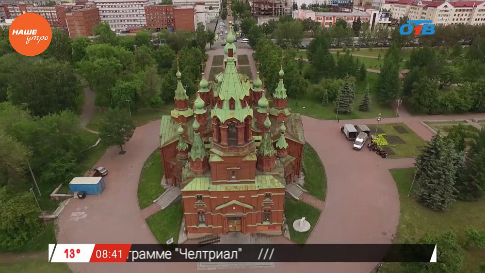 Наше УТРО на ОТВ – прогулки по городу – храм Александра Невского