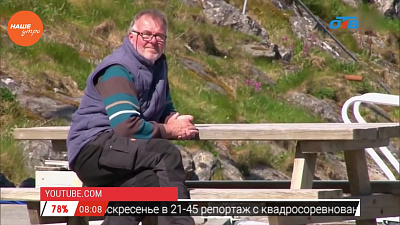 Наше УТРО на ОТВ – день в истории 07 июня 2017 г.