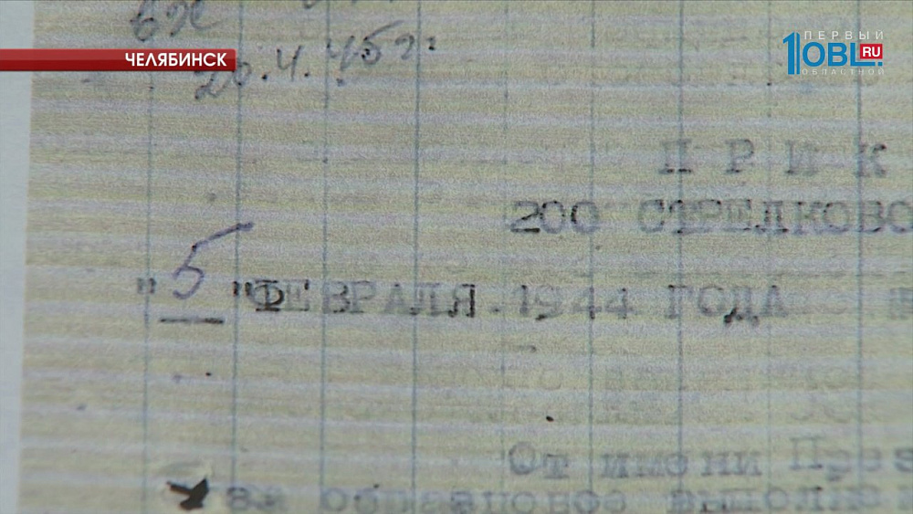 В Челябинске перезахоронят останки солдата, погибшего в Великой Отечественной войне под Ригой