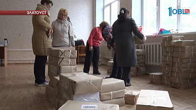 Школы Златоуста получат новые учебники