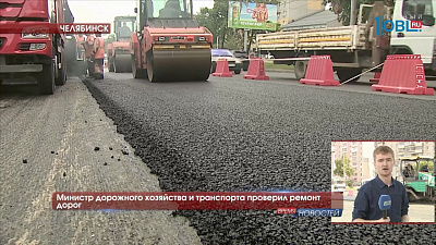 Министр дорожного хозяйства и транспорта проверил ремонт дорог 