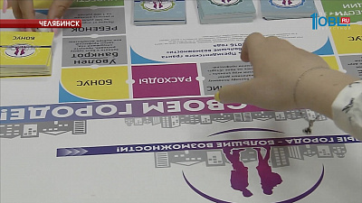 Дети изучают основы бизнеса через настольную игру 