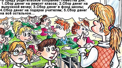 Каникулы так чётко пройдут без отработки!