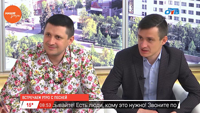 Наше УТРО на ОТВ – гость в студии дуэт «Мама»