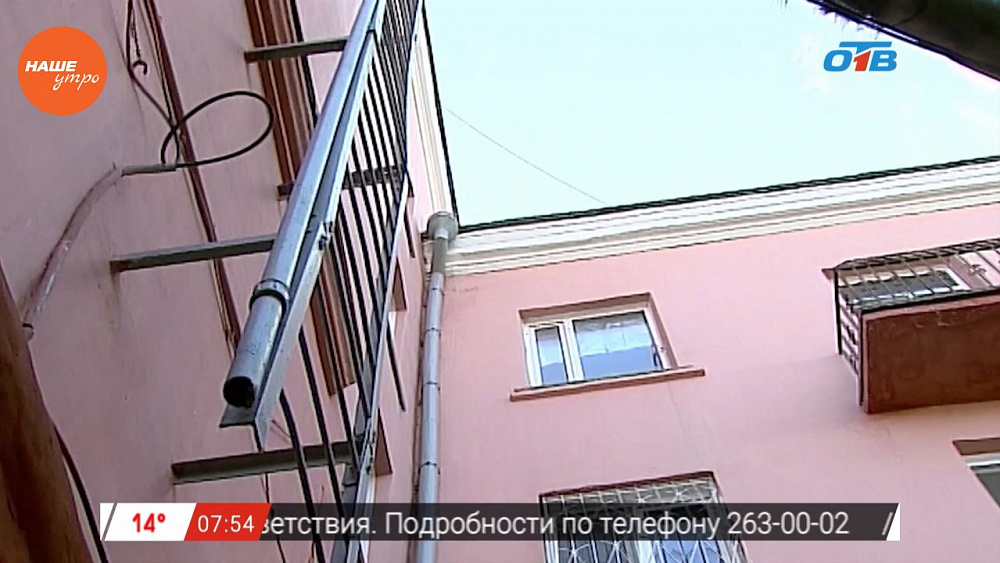 Наше УТРО на ОТВ – проблемы ЖКХ