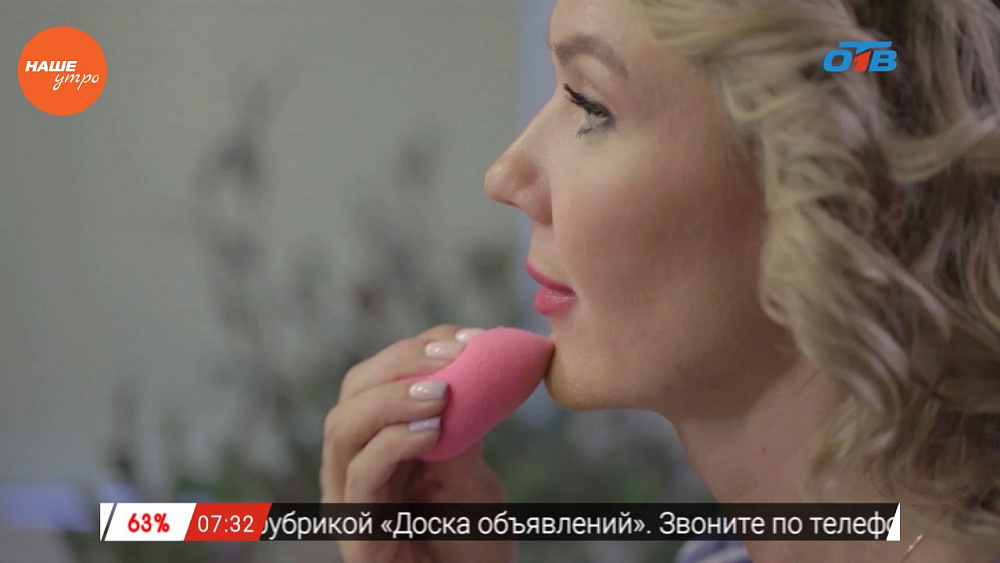 Наше УТРО на ОТВ – красивые и смелые о бьюти-блендере