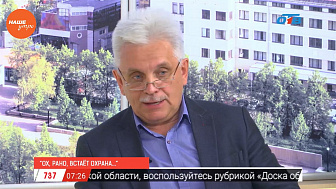 Наше УТРО на ОТВ – гость в студии Олег Петухов