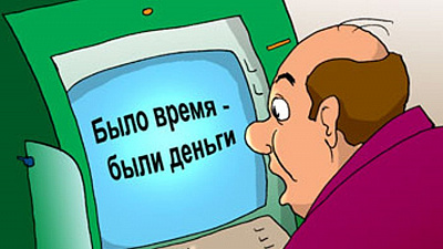 Компенсация индексации — или новая профанация? 