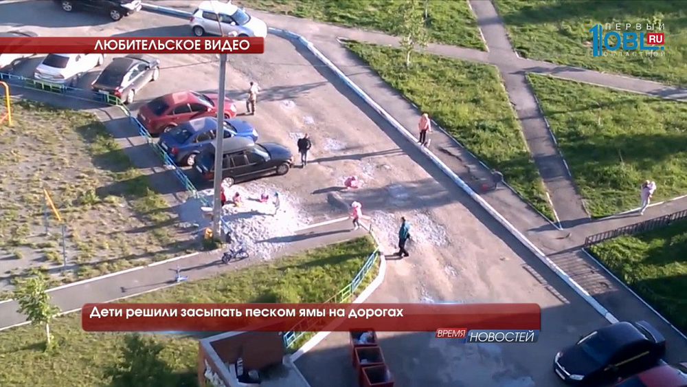 Дети решили засыпать песком ямы на дорогах