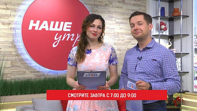 Отметим день донора с «Нашим утром» 