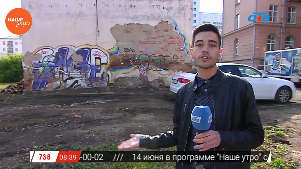 Наше УТРО на ОТВ – включение про закладку нового сквера