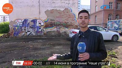 Наше УТРО на ОТВ – включение про закладку нового сквера