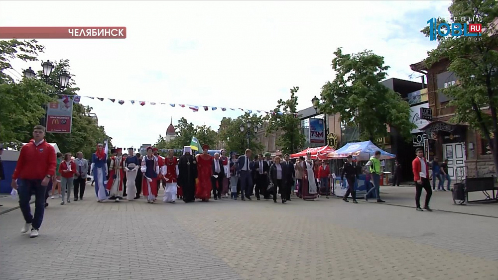 Южный Урал отметил День России