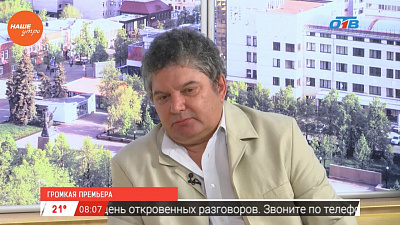 Наше УТРО на ОТВ – гость в студии Владимир Досаев