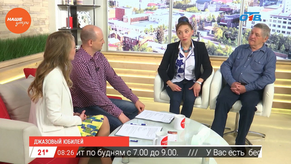 Наше УТРО на ОТВ – гость в студии Станислав Бережнов и Наталья Риккер