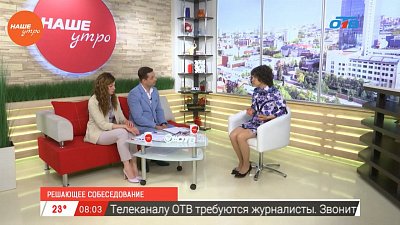 Наше УТРО на ОТВ – гость в студии Анна Кунц
