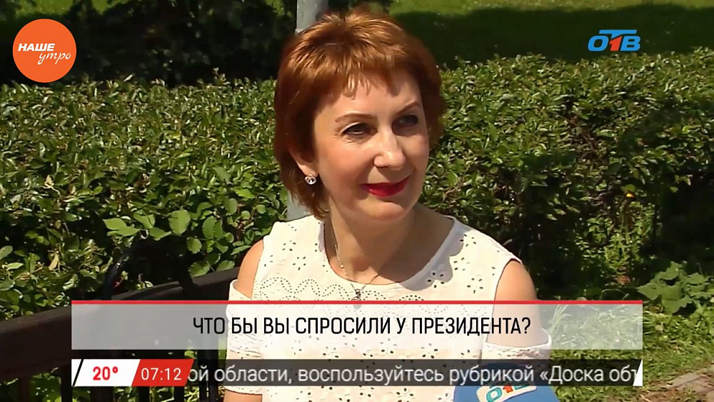Наше УТРО на ОТВ – опрос: что челябинцы спросили бы у президента России