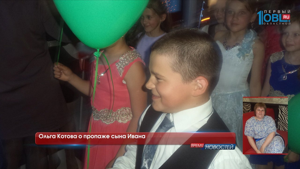 10-летнего Ивана Котова ищут в Каслях