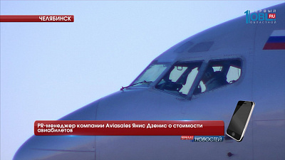 PR-менеджер компании Aviasales Янис Дзенис о стоимости авиабилетов