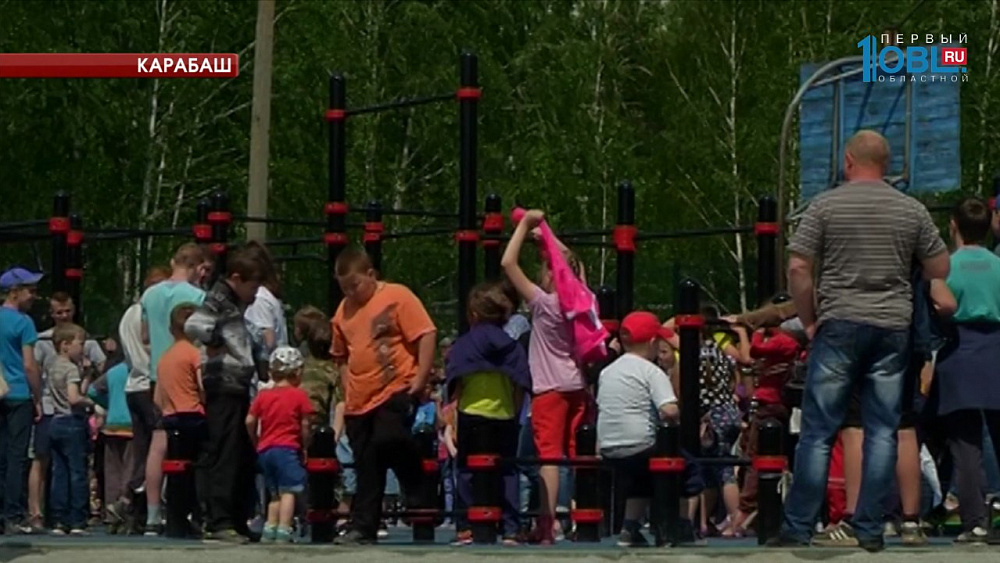 В Карабаше открыли первую воркаут-площадку