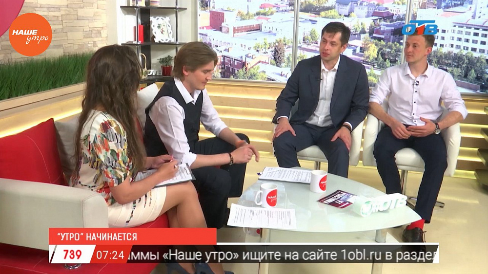 Наше УТРО на ОТВ – гости в студии Вадим Бобровский и Александр Носков