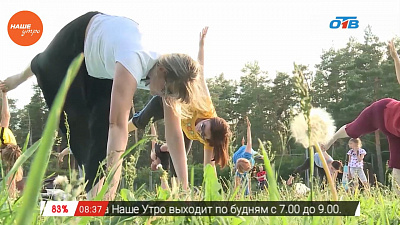 Наше УТРО на ОТВ – йога в парке
