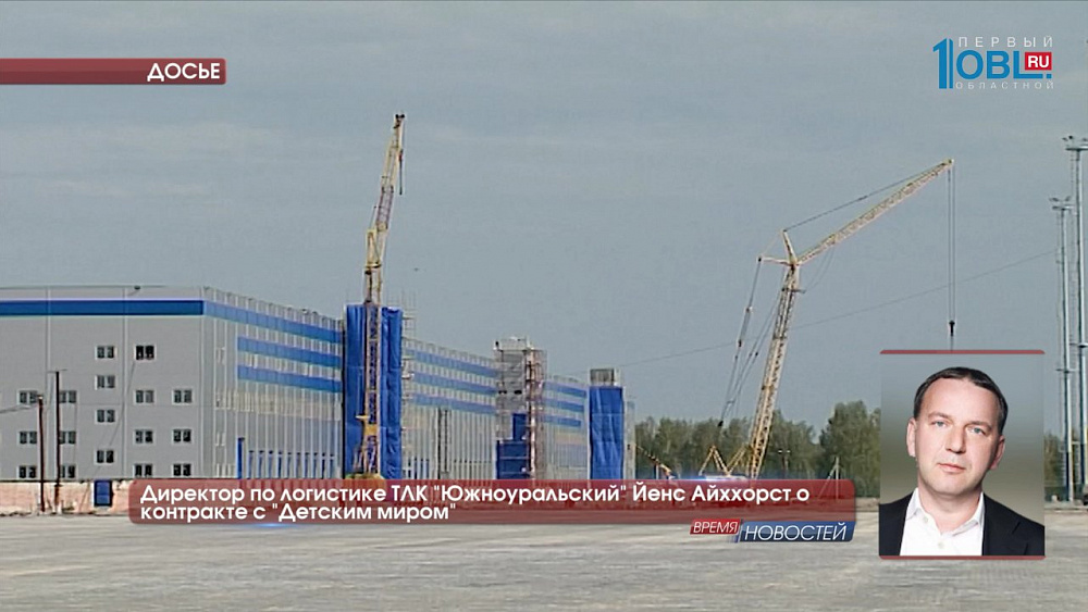 Новый распределительный центр