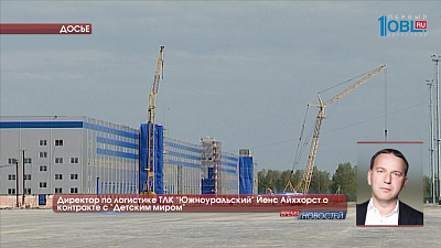 Новый распределительный центр