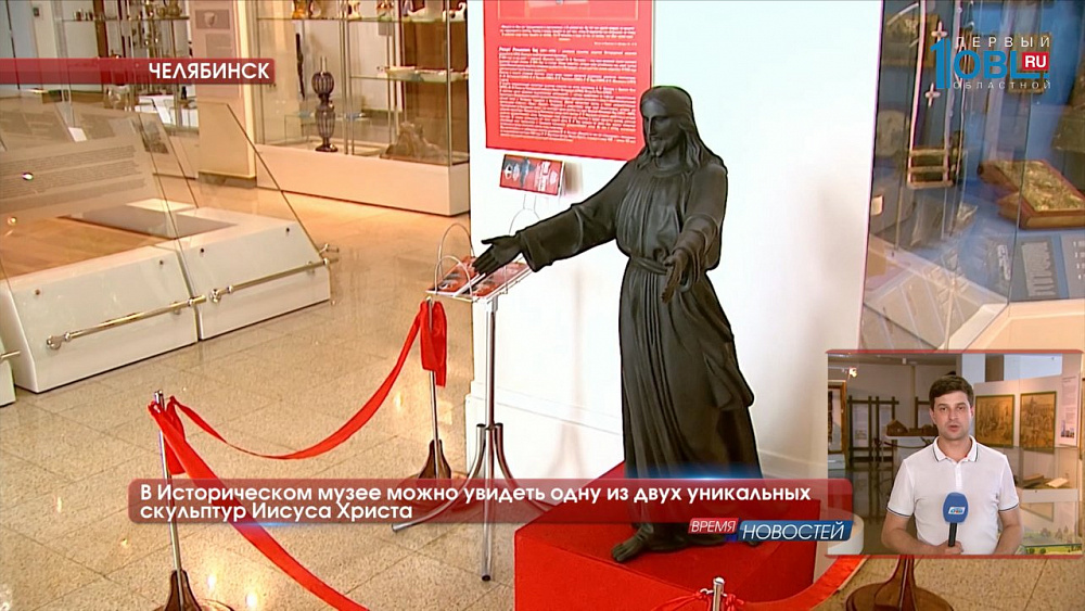 В Историческом музее можно увидеть одну из двух уникальных скульптур Иисуса Христа