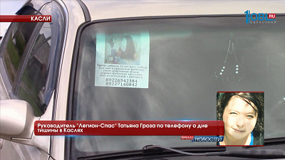 Следователи отрабатывают версии пропажи Вани Котова