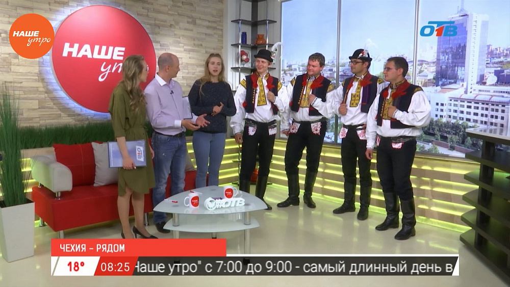 Наше УТРО на ОТВ – гость в студии ансамбль народной песни и пляски "Долина"