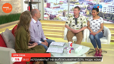 Наше УТРО на ОТВ – гость в студии Сергей и Дильноза Гулевичи