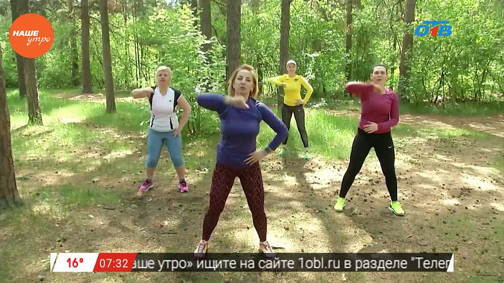 Наше УТРО на ОТВ – зарядка на свежем воздухе (2 часть)