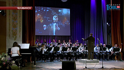 Главный дирижер Уральского духового оркестра отметил юбилей