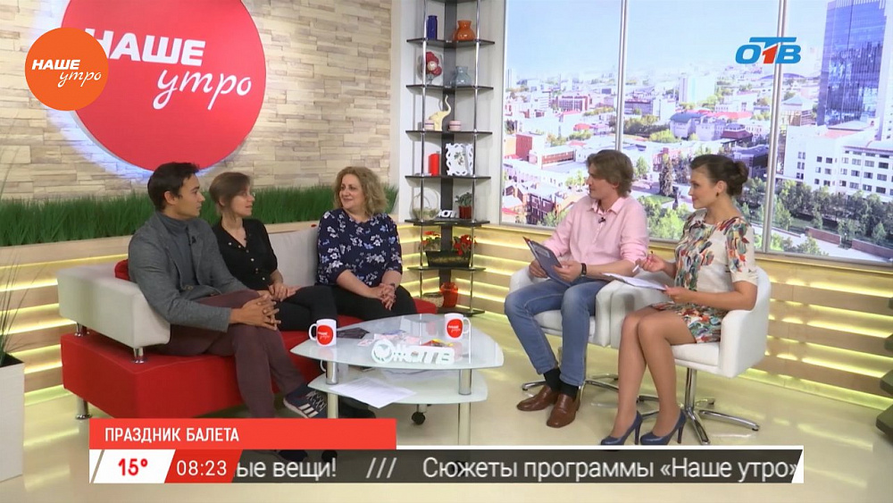 Наше УТРО на ОТВ – гость в студии – иерусалимский балет