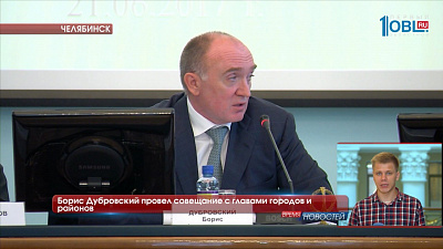 Борис Дубровский провел совещание с главами городов и районов