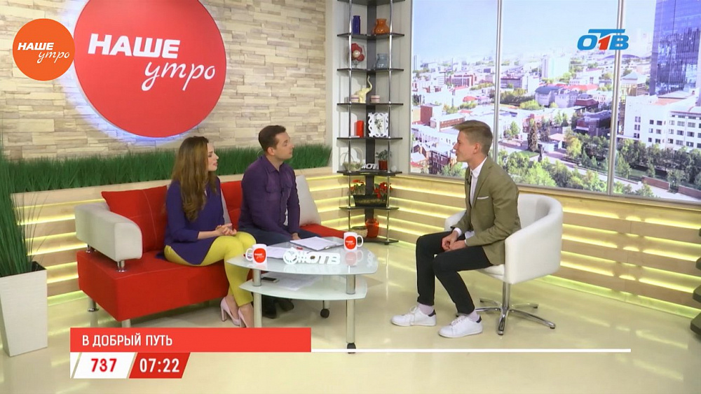Наше УТРО на ОТВ – гость в студии Оскар Наймиллер