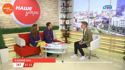 Наше УТРО на ОТВ – гость в студии Оскар Наймиллер