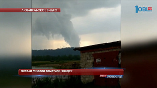  Жители Миасса заметили "смерч"