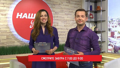 День молодежи отметим в прямом эфире программы «Наше утро»