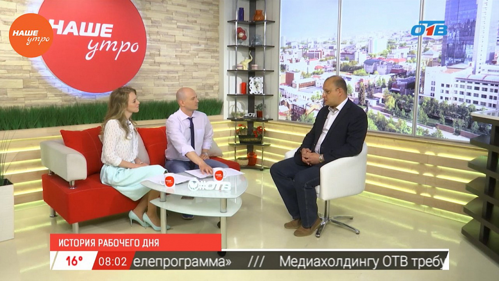 Наше УТРО на ОТВ – гость в студии – Сергей Баканов