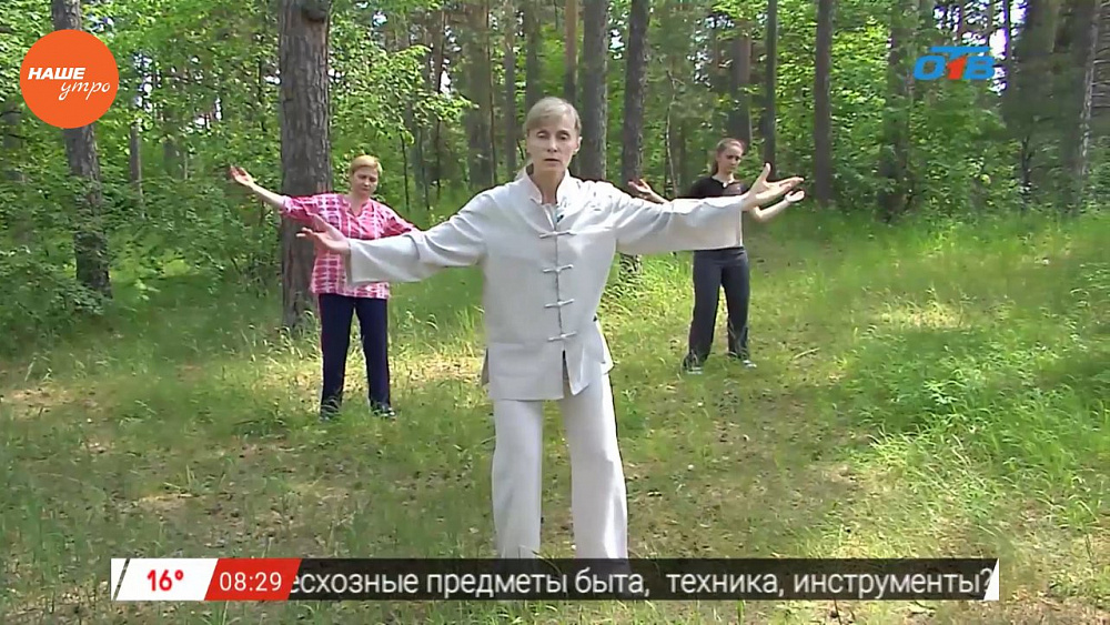 Наше УТРО на ОТВ – зарядка Цигун (1 часть)