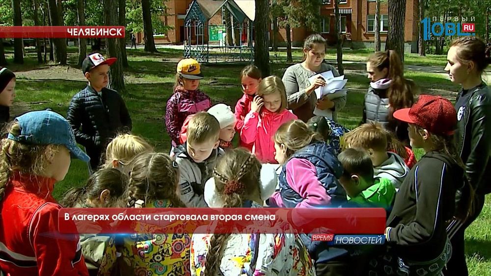 В лагерях области стартовала вторая смена