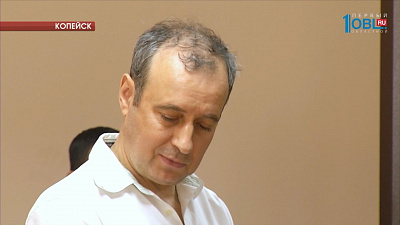 Экс-мэр Копейска Вячеслав Истомин проведет в колонии 4,5 года 