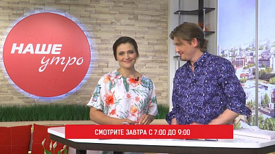 Поговорим о поиске кладов в прямом эфире программы «Наше утро»