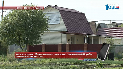 Челябинский облсуд утвердил решение о сносе садовых домиков в СНТ "Дружба"