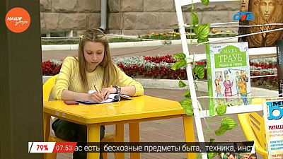 Наше УТРО на ОТВ – включение: фестиваль нераскрытых талантов